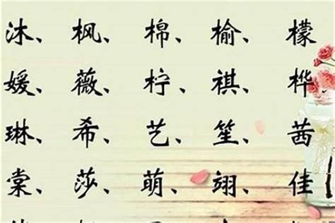 鹿字旁的字